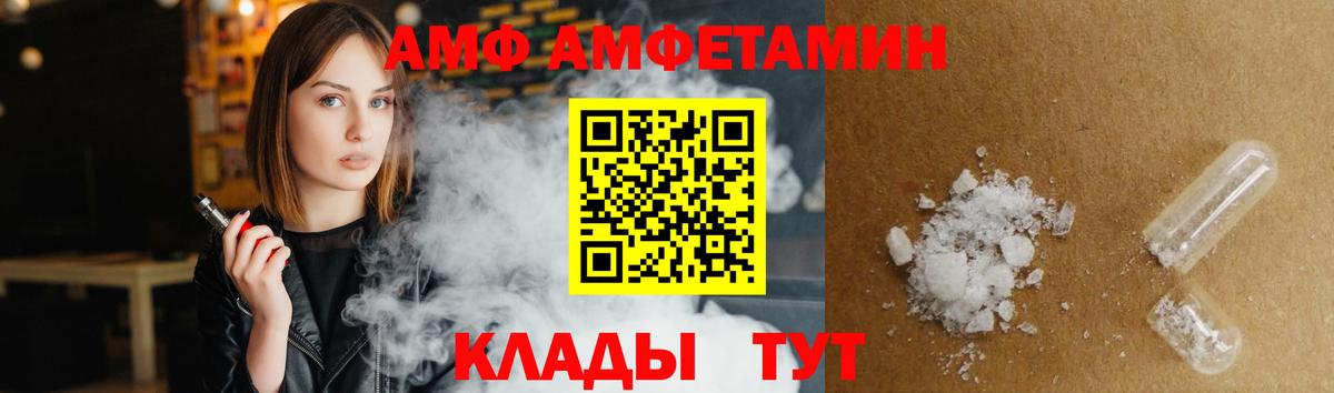 Амфетамин  Амфетамин 97%  Вход с VPN  Биробиджан 
