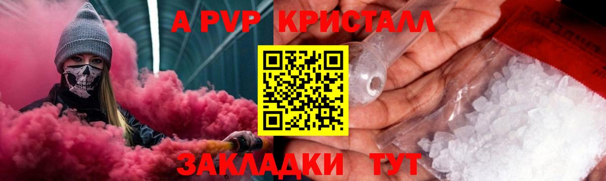 А ПВП VHQ Биробиджан