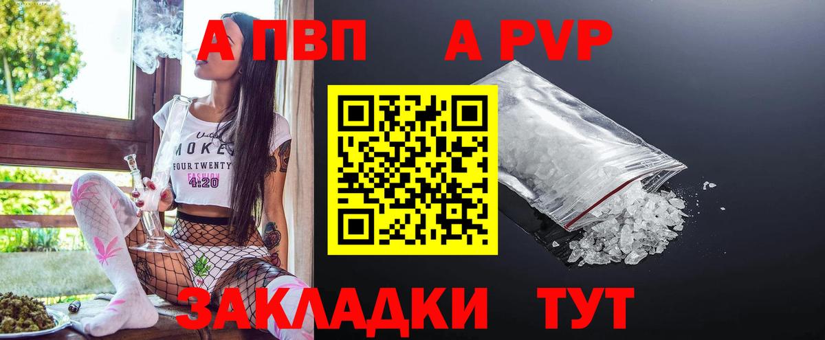 Alpha-PVP VHQ  Вход с VPN  Alpha-PVP VHQ  Биробиджан 