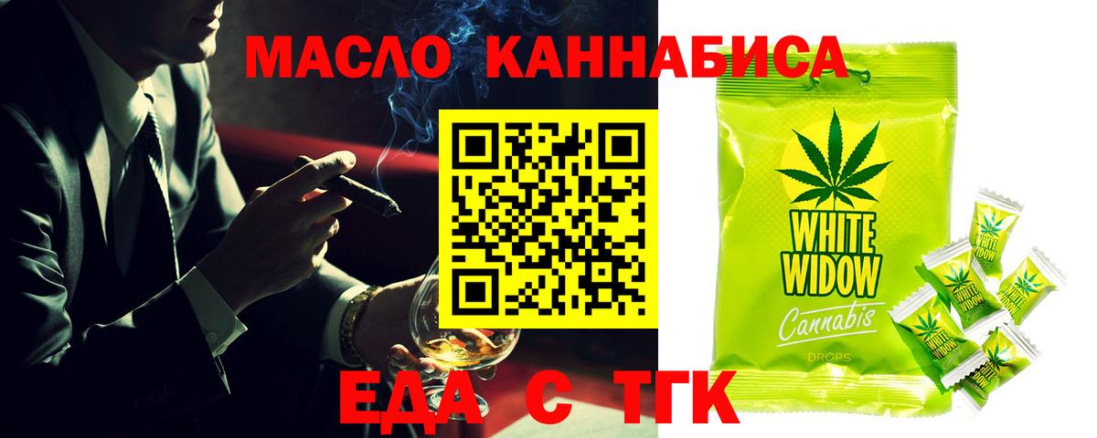 Canna-Cookies конопля Биробиджан