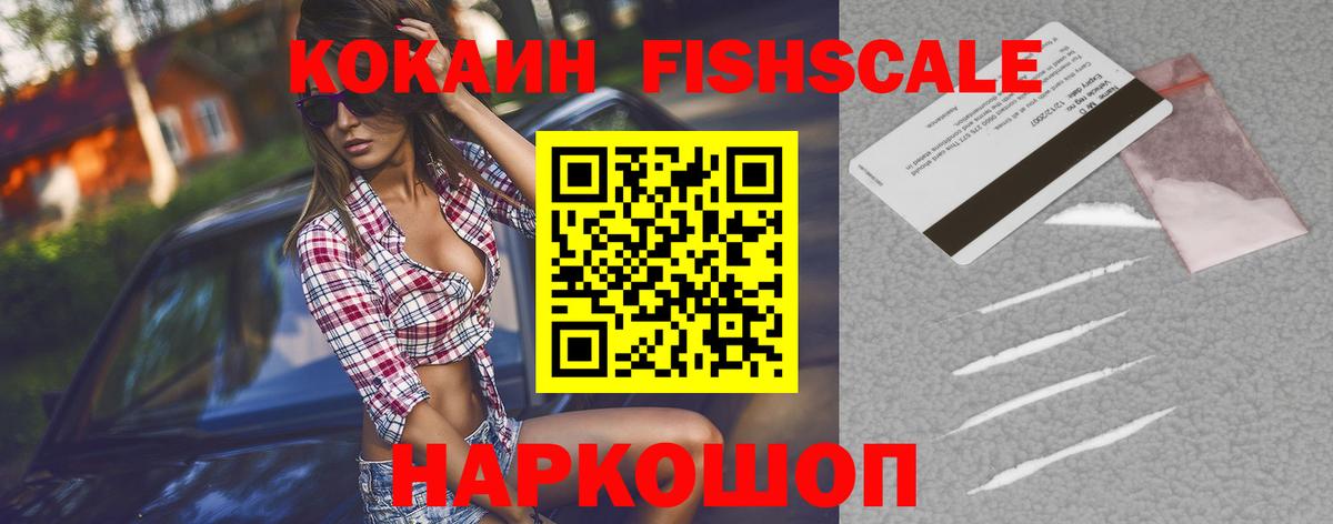 КОКАИН Перу Биробиджан