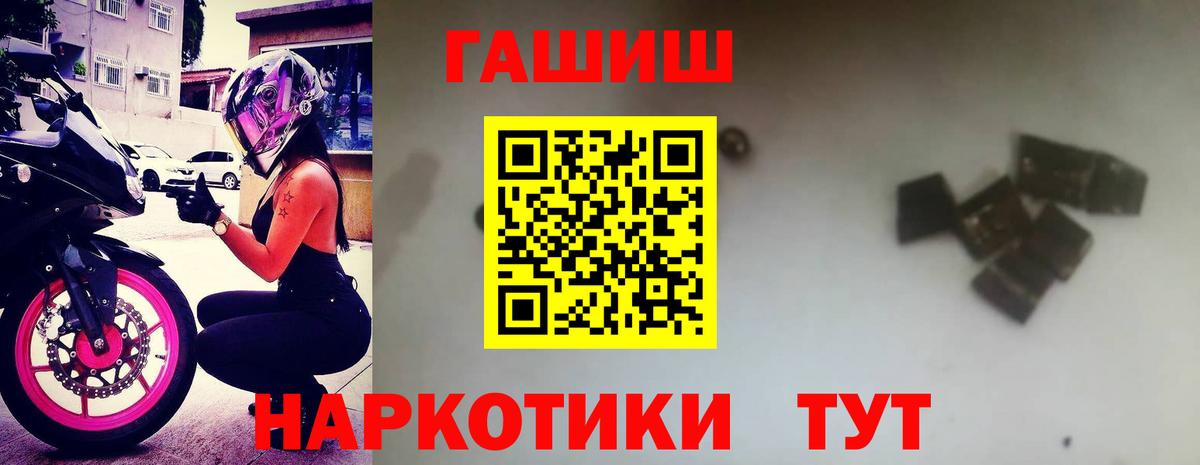 Биробиджан  Гашиш ice o lator  ГАШИШ гарик  Гашиш  Вход с VPN 