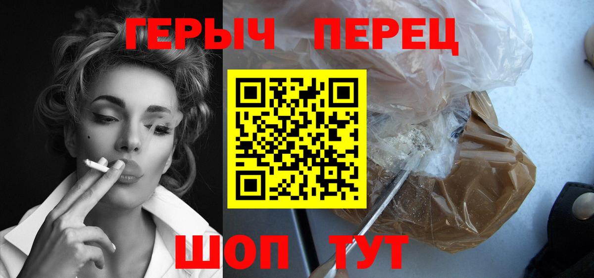 Героин белый  ГЕРОИН  Биробиджан  Вход с VPN 