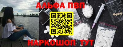 ALPHA PVP Бузулук