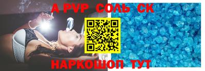 ALPHA PVP Бузулук