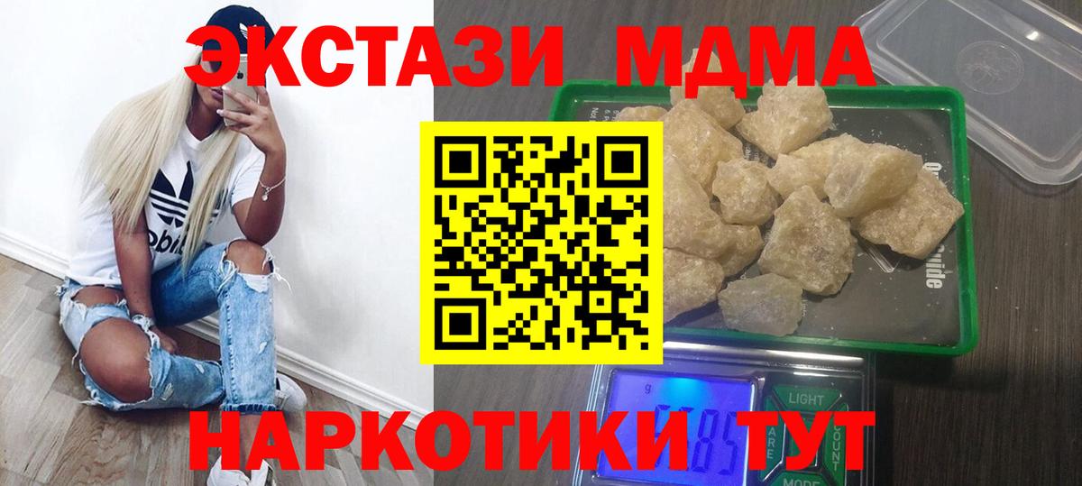 MDMA VHQ  MDMA VHQ  Биробиджан  Вход с VPN 