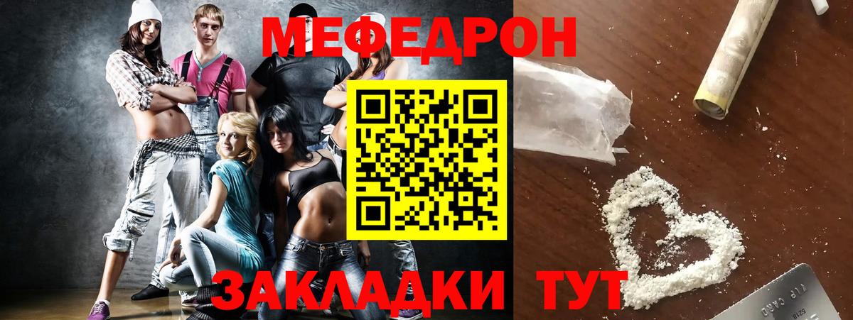 Мефедрон 4 MMC  Вход с VPN  Биробиджан 