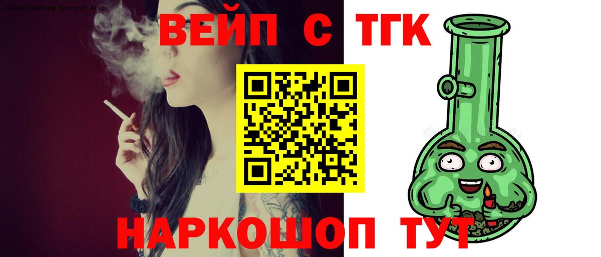 Дистиллят ТГК жижа Биробиджан