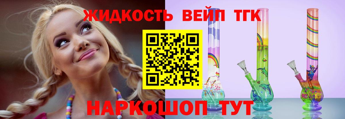 магазин  наркотиков  Дистиллят ТГК жижа  Дистиллят ТГК вейп с тгк  Вход с VPN  Биробиджан 